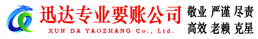 金湖收债公司